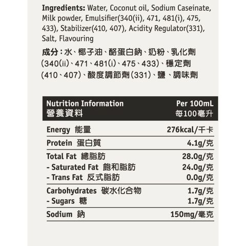 維記 植脂奶油球 迷你杯裝淡奶 (20個) 200毫升