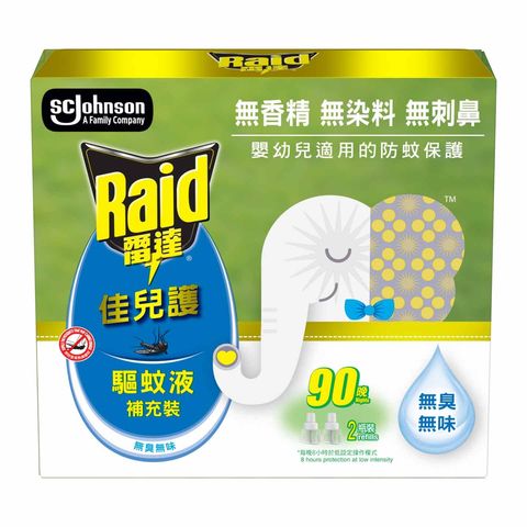 Raid CPL Liquid Electric Mosquito Repeller Refill 2 x 45ml