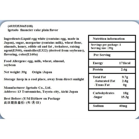 Igetado Stick Financier Plain Flavor 39g [Parallel Import]