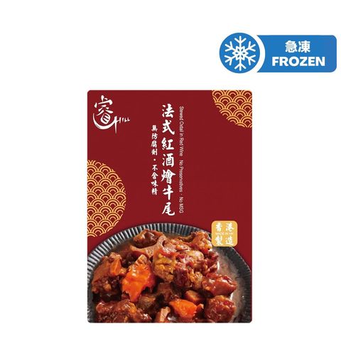 Chill Private Cuisine Stewed Oxtail in Red Wine 500g