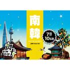 閃卡 南韓 7日 10GB 上網數據卡 1件