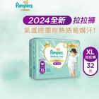 Pampers Ichiban Pants XL 32pcs