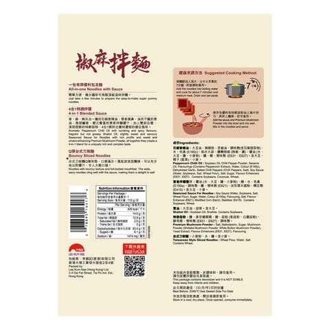 Lee Kum Kee Japanese Style Noodles with Yuzu and Soy Sauce 110g