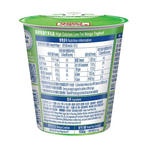 Nestle DAIRY FARM Low Fat Yoghurt Mango 140g (The new and old packaging will be shipped out randomly)
