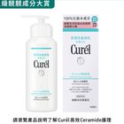 Curel碳酸泡沫潔面乳 200克