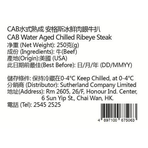 Certified Angus Beef Water Aged Chilled Ribeye Steak 250g