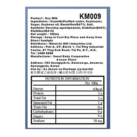 Seoul Milk Soy Milk 190ml