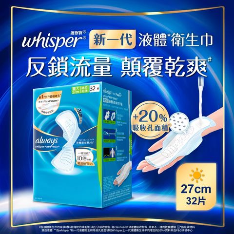 Whisper Liquid Pad Infinity Day 27cm 32 Pieces Value Pack (The new and old packaging will be shipped out randomly)