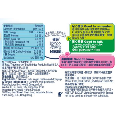Nestle Eagle Light Sweetened Milk Spread Contains 185g
