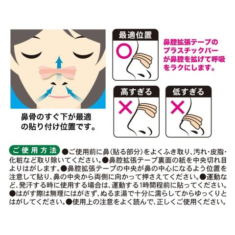 Kokubo Breathe Through Large (Nasal Tape) Flesh-colored 6 Pieces