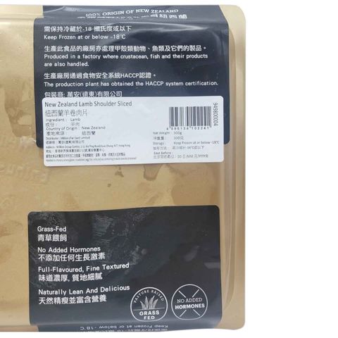 Silver Fern Farms 紐西蘭羊卷肉片 300克