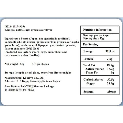 Koikeya Green Laver Flavor Potato Chips 55g [Parallel Import]