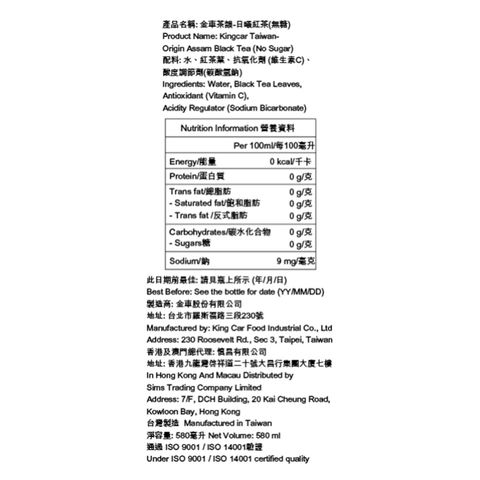 金車 茶韻 - 日曦紅茶 (無糖) 580毫升
