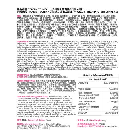 Teazen Yo Meal Strawberry Yogurt High Protein Shake 45g
