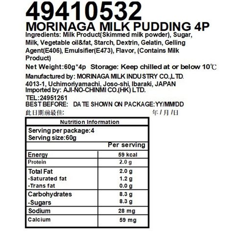 Morinaga Milk Pudding (4 Pieces) 240g