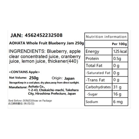 Aohata Whole Fruit Blueberry Jam 250g [Parallel Import]