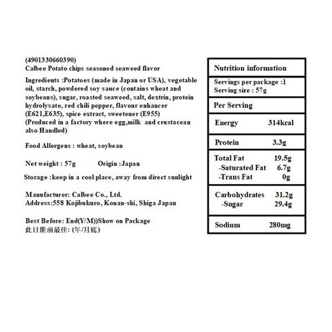 Calbee Seasoned Nori Flavor Potato Chips 57g [Parallel Import]