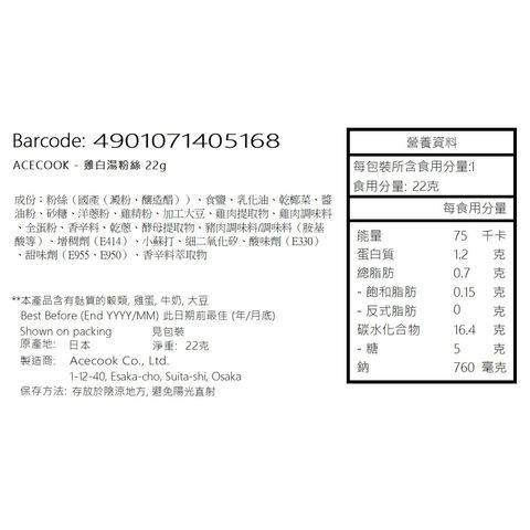 Acecook Chicken White Soup Vermicelli 22g [Parallel Import]