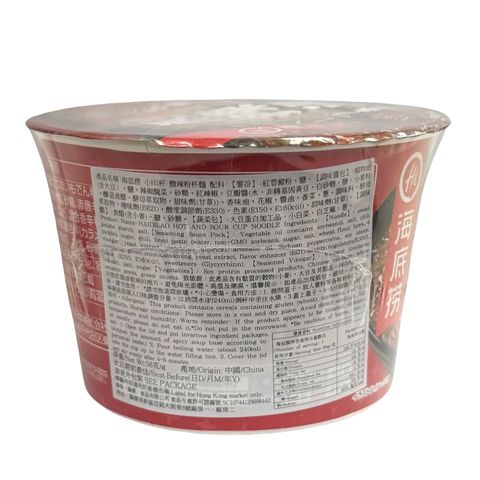 Haidilao Sour Spicy Noodle Mini Cup 58g
