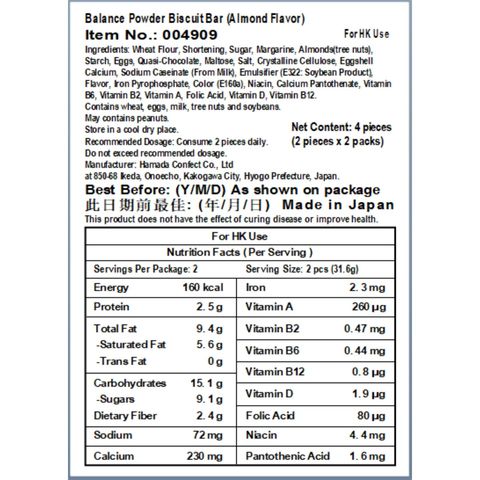 Hamada Balance Power Big - Almond Flavor 63.2g