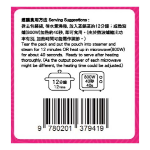 pandamart x Kong Mei Dou Pork & Cabbage Bun (1 Piece) 100g