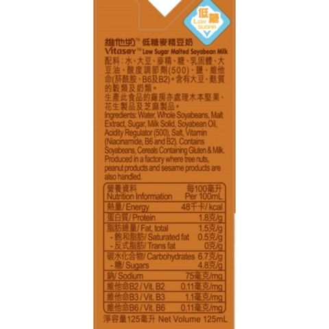 維他奶 Q 版低糖麥精豆奶 4 x 125毫升