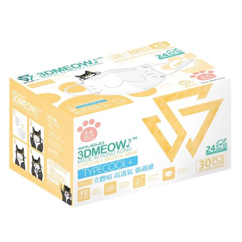 Savewo 3D Meow White (for Age 2 - 6 Kids) (30 Pieces Individually Packed) 1 Box