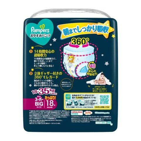 Pampers Ichiban Sweet Sleep Pants - XXXL 18 Pieces [Parallel Import]