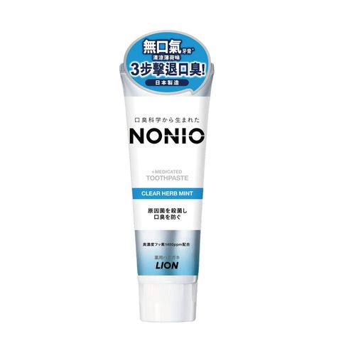 Nonio 無口氣牙膏 清涼薄荷味 130克 (包裝隨機發貨)
