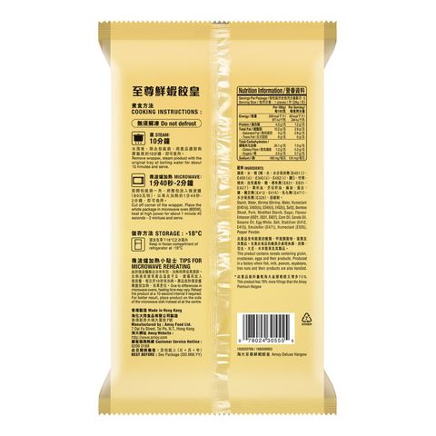 Amoy Deluxe Hargow (5 Pieces) 140g
