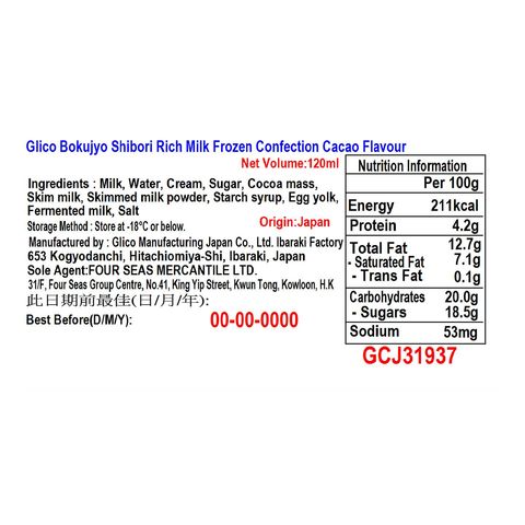 Glico Bokujyo Shibori Rich Milk Frozen Confection Cacao Flavour 120ml