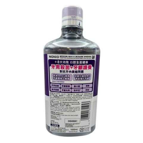 Nonio + Gum Total Mouthwash (No Alcohol Added Citrus Herb Mint) 1000ml