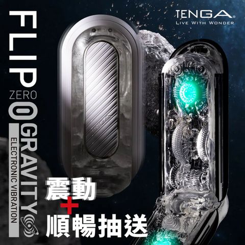 Tenga Flip 0 (Zero) Gravity Electronic Vibration - Black 1 Piece