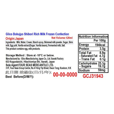 Glico Bokujyo Shibori Rich Milk Frozen Confection 120ml