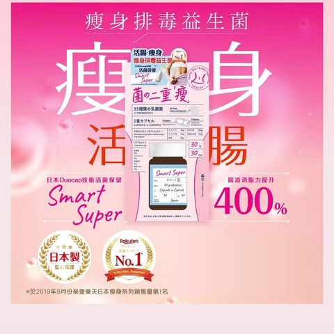Svelty Smart Super 30 Capsules