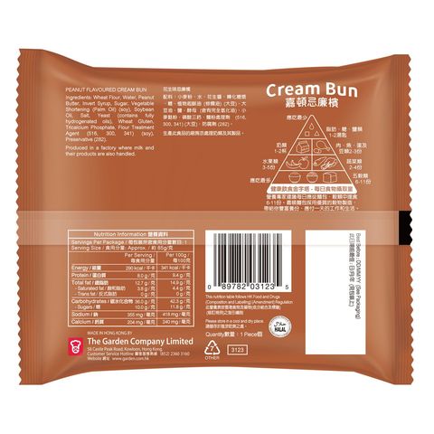 Garden cream bun peanut 1 pieces