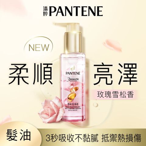 Pantene 3 Minute Miracle Rose Hair Treatment Oil 90ml