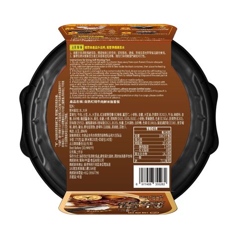海底撈 紅燒牛肉自熱飯 370 克