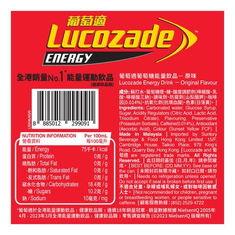 Lucozade Energy Drink Regular 325ml