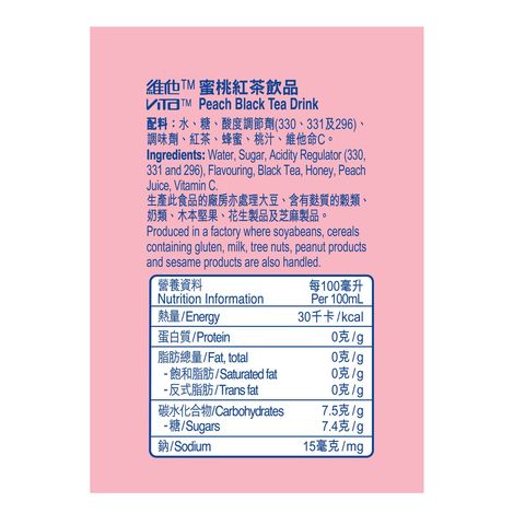 Vita Japanese Style Peach Tea Drink 500ml (The new and old packaging will be shipped out randomly)