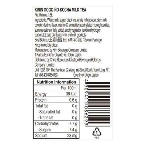 Kirin Afternoon Milk Tea 1.5L