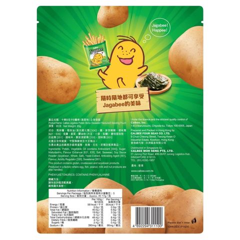 Calbee - Jagabee Potato Sticks Seaweed Flavored Standing Pouch 85g (The new and old packaging will be shipped out randomly)