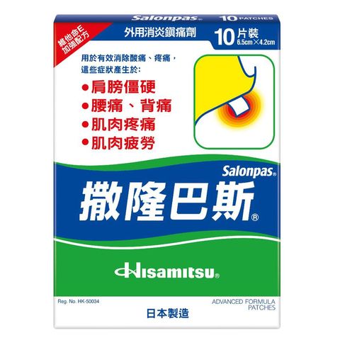 Salonpas Advance Plaster 10 Pieces