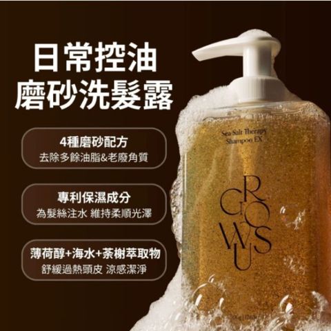 Growus Sea Salt Therapy Shampoo 500g [Parallel Import]
