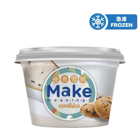 Make Meanings Cookie Gelato 70ml