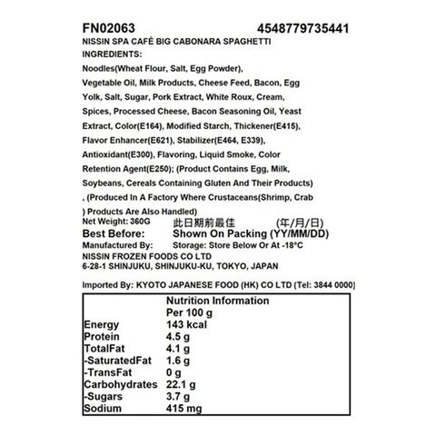 Nissin Spa Cafe Big Carbonara Spaghetti 360g