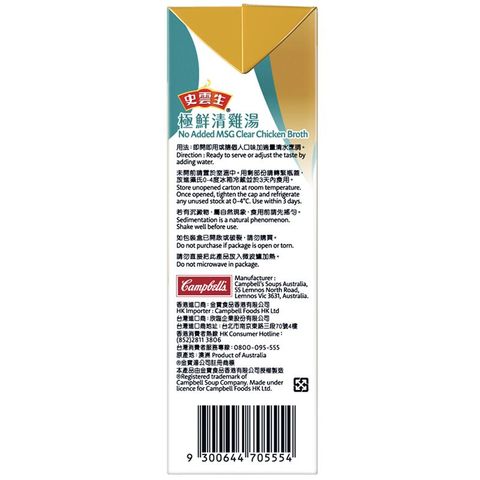 Swanson No Added MSG Clear Chicken Broth 1L (The new and old packaging will be shipped out randomly)