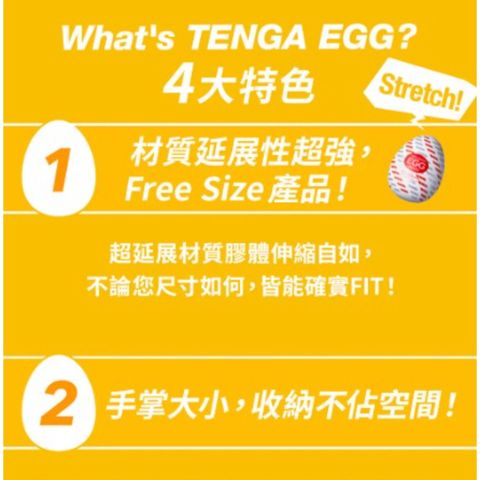 Tenga Egg - Starry 1 Piece
