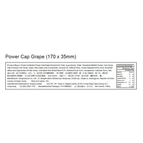 Binggrae Power Cap Grape Flavor Ice Tube 130ml