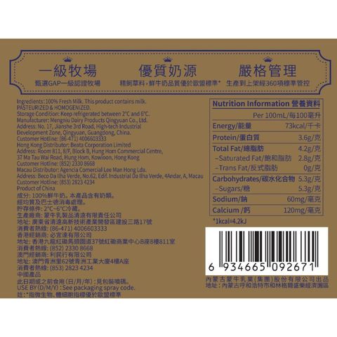 每日鮮語 3.6乳蛋白100%鮮牛奶 720毫升 (包裝隨機發貨)